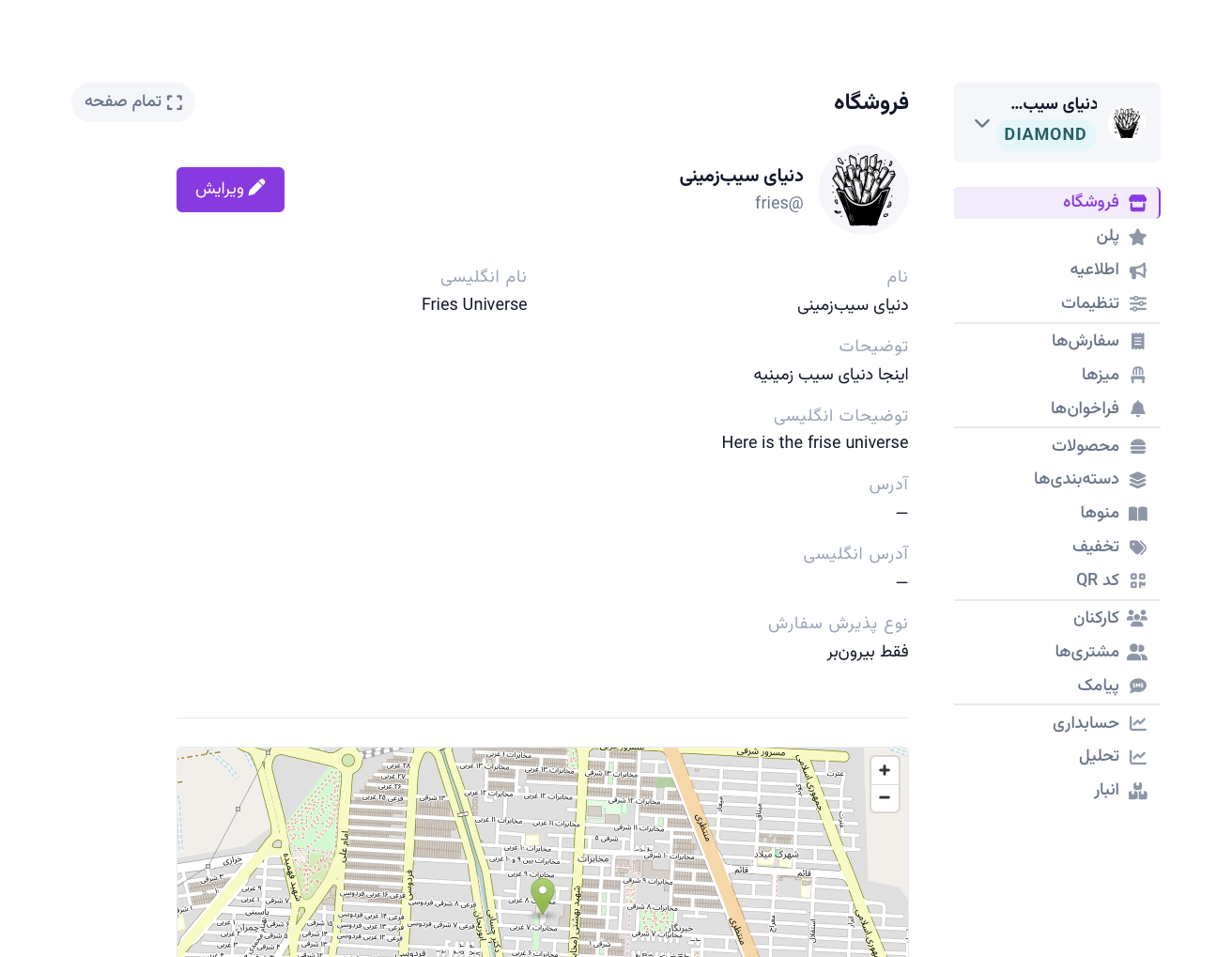 پیش‌نمایش داشبورد مدیریت کنجد